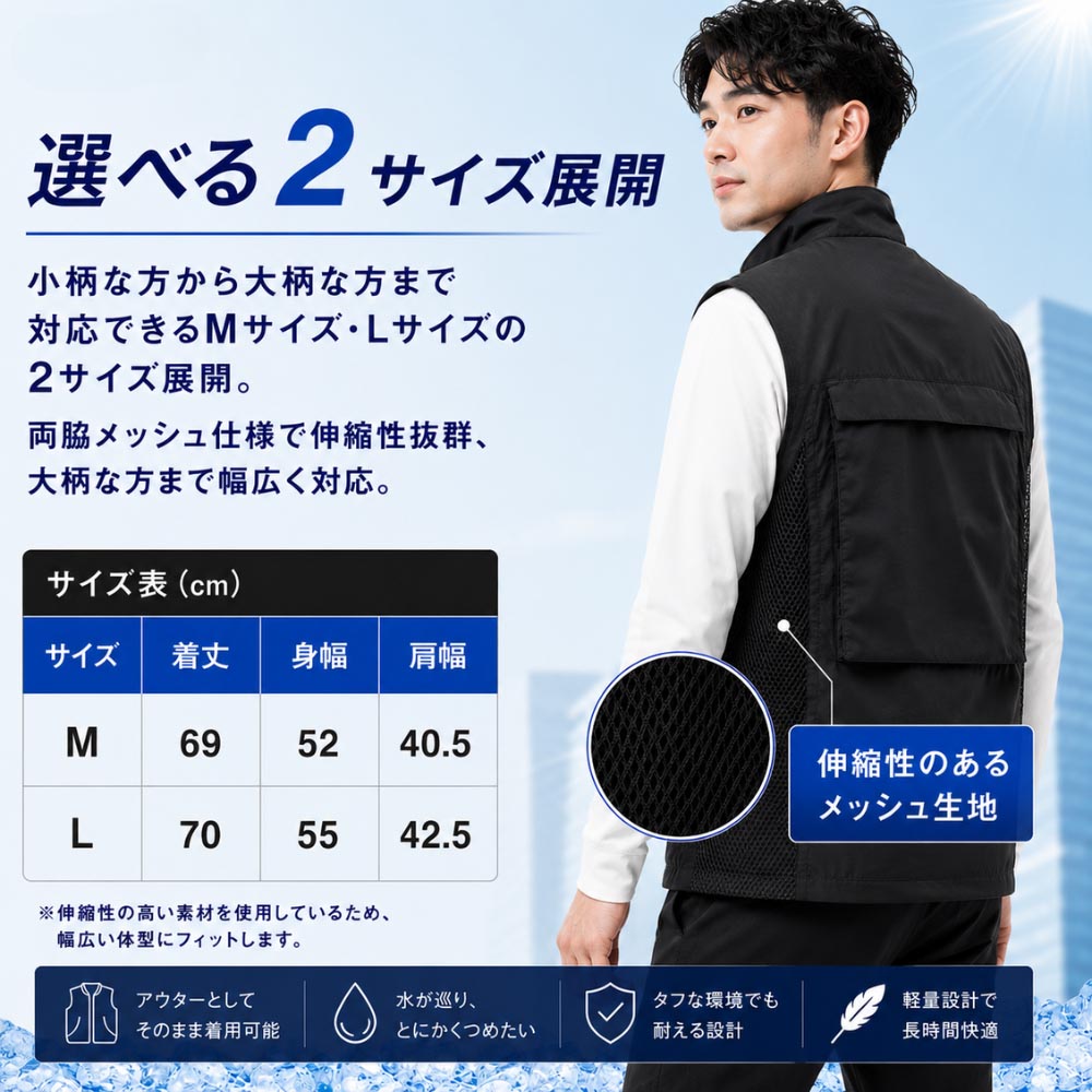 MとLの2サイズをラインナップ