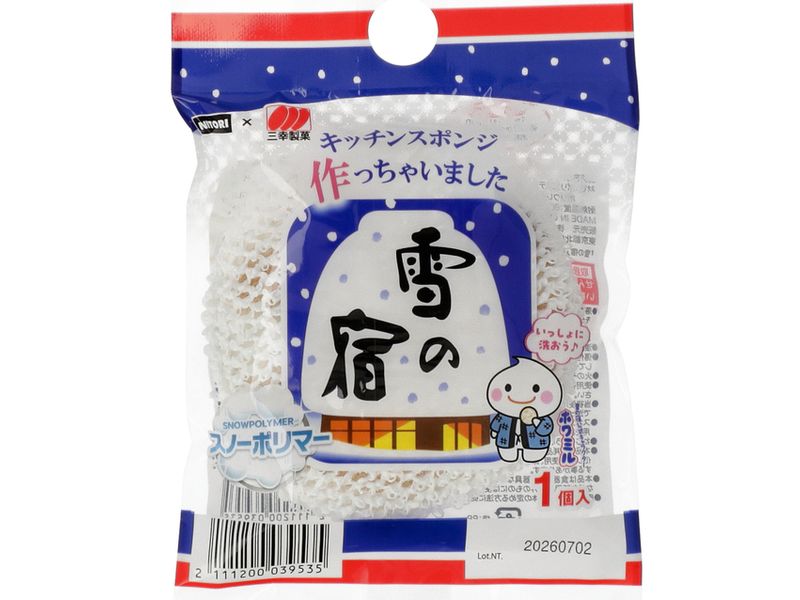 1個入りは、「雪の宿」のパッケージを模したデザインを採用