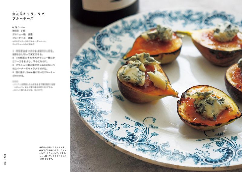 旬の果物を使った多彩なレシピを収録