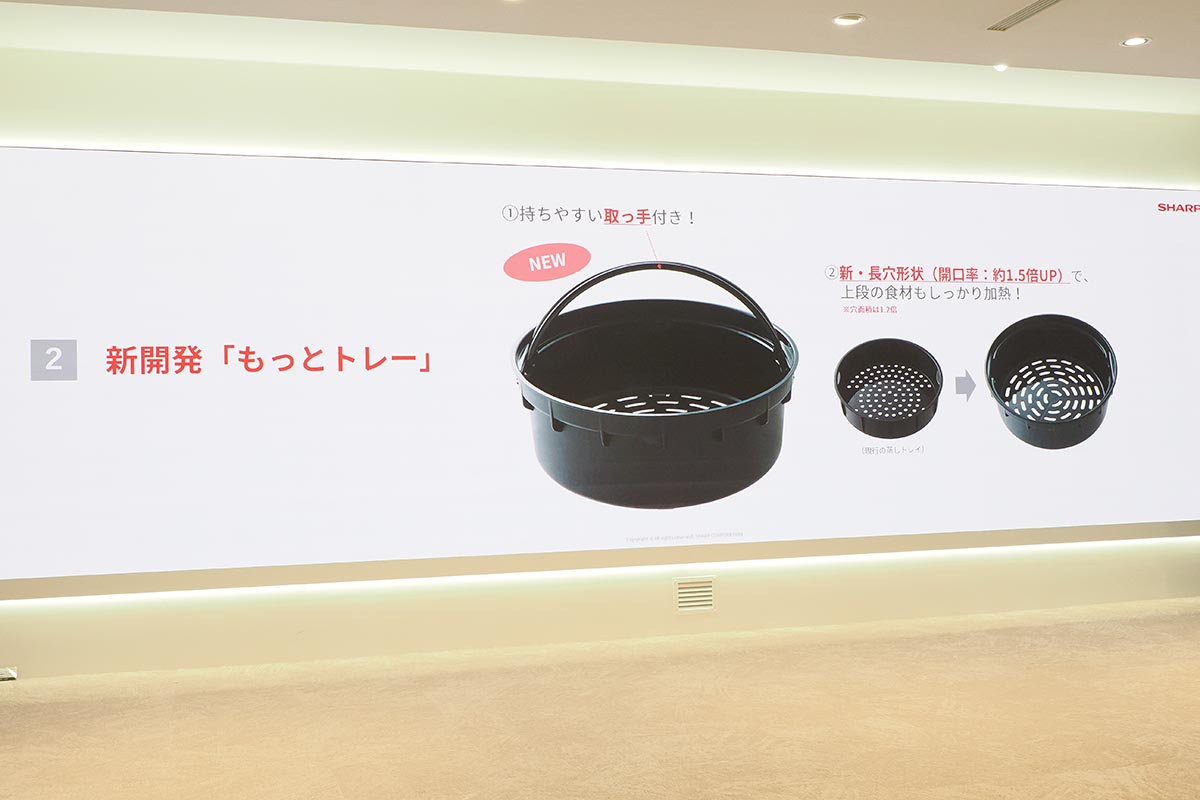 もっとトレーは穴が横長になってより蒸気を多く通せる