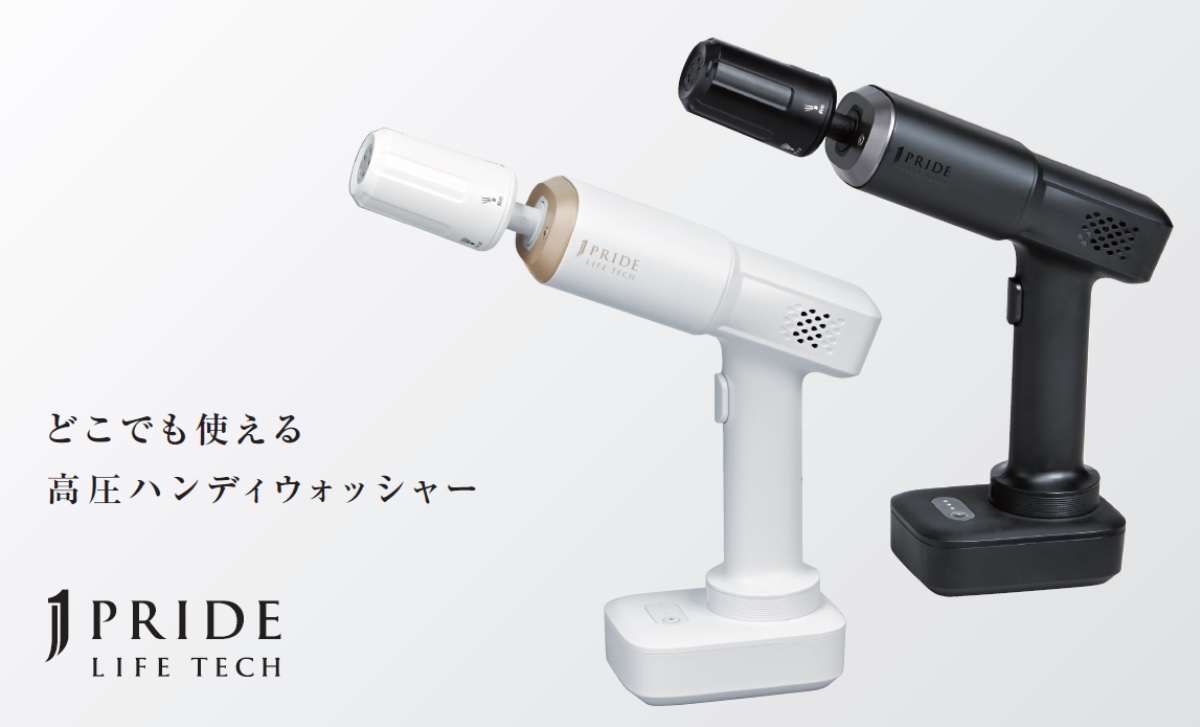 どこでも使える高圧ハンディウォッシャー