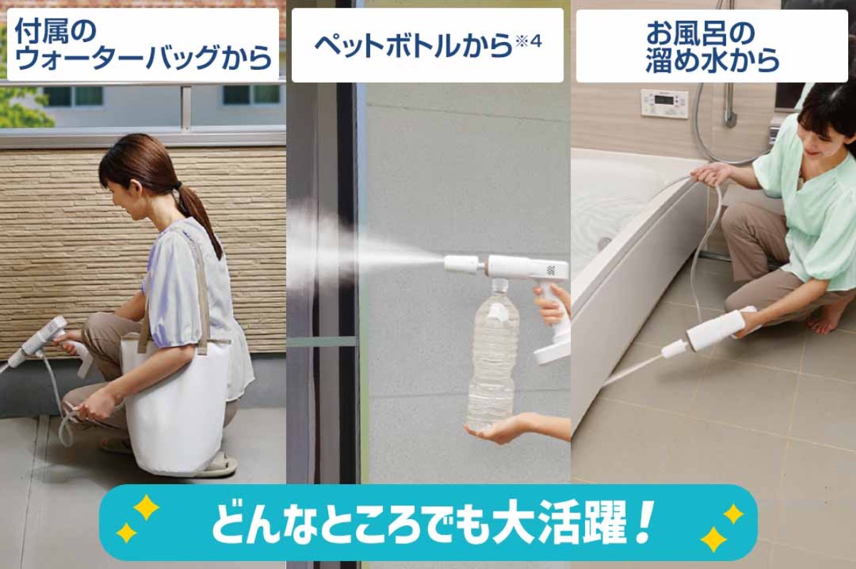 シーンに合わせて給水方法を選ぶことができる