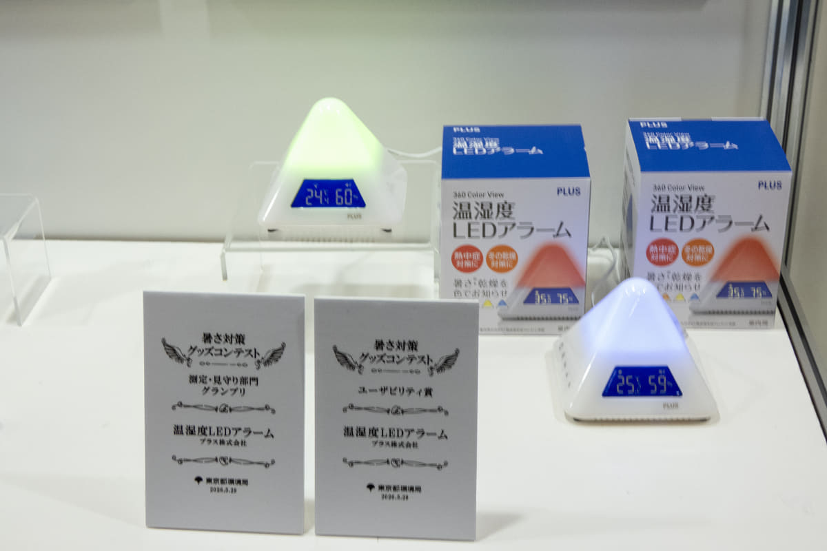 暑さを感じにくい高齢者も気づきやすい設計