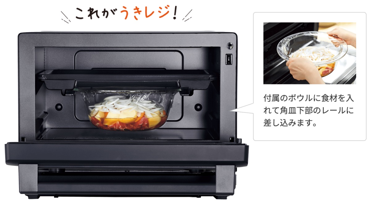 あたためムラを抑える「全方位あたため うきレジ」