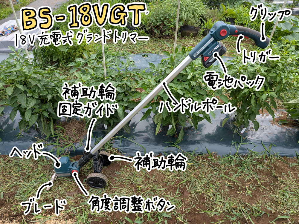 B-Share 充電式草刈機 グランドトリマー BS18VGT