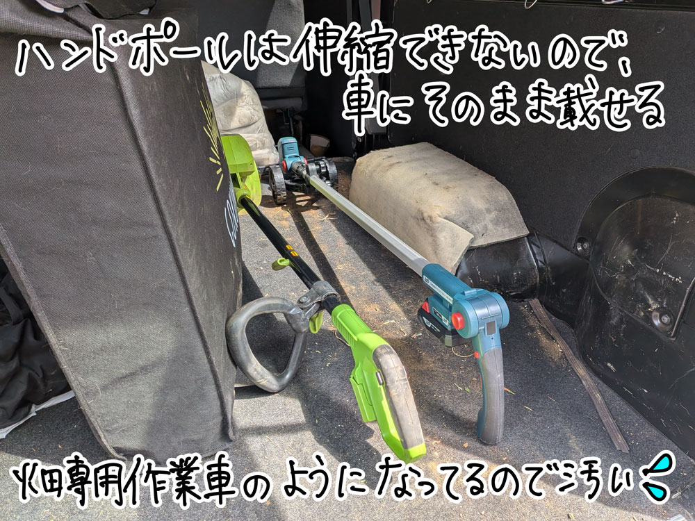 車に載せていざ畑まで