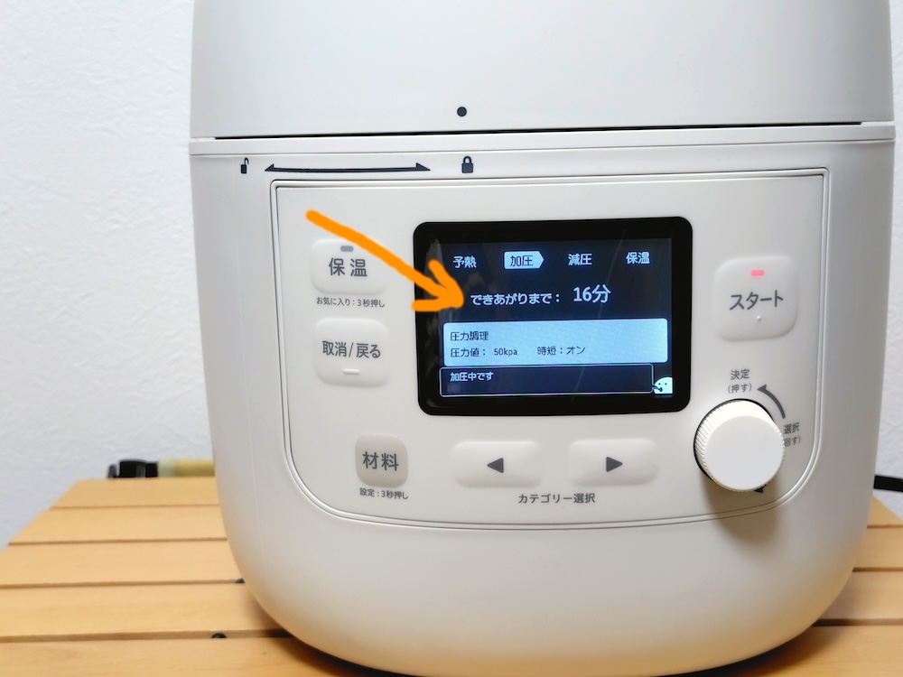 でき上がりまでの時間や調理工程は、操作パネル部の液晶画面に常に表示される