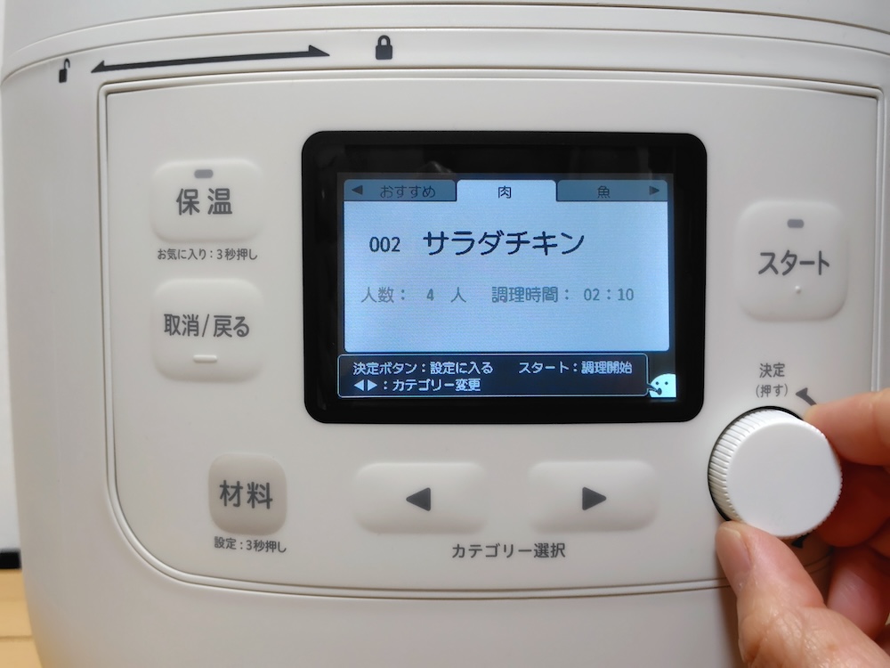 「サラダチキン」メニューは低温調理