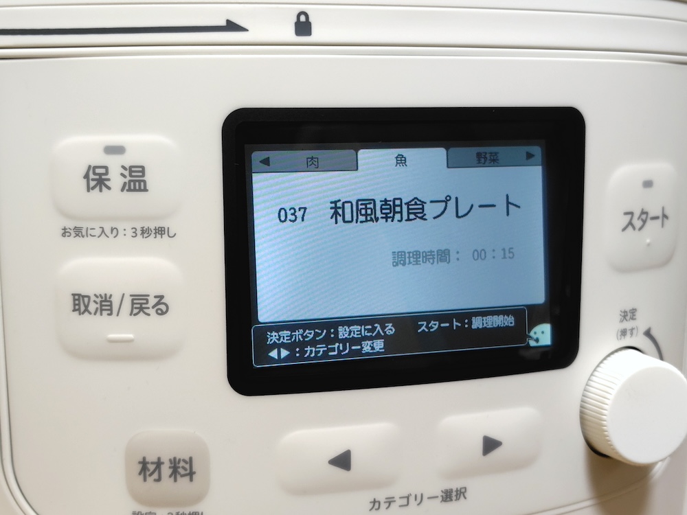 「和風朝食プレート」メニューは蒸し調理