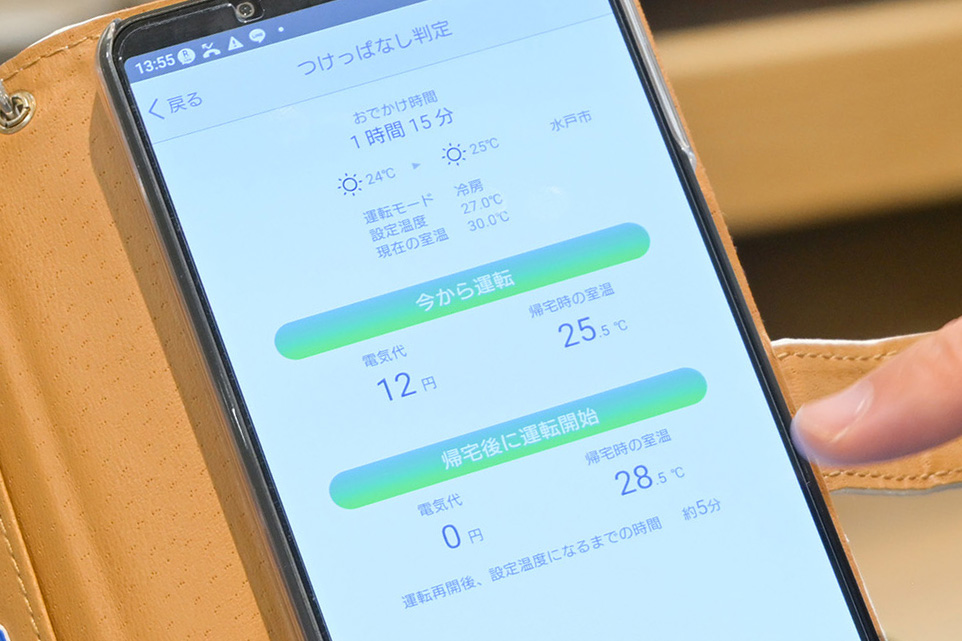 判定後。室温イメージもわかるから、エアコンを稼働させるかどうか判断しやすい