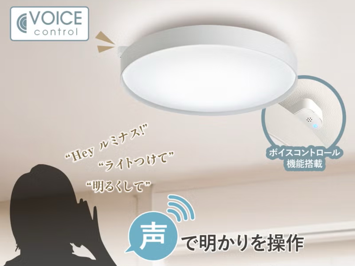 音声操作できるボイスコントロール機能付き