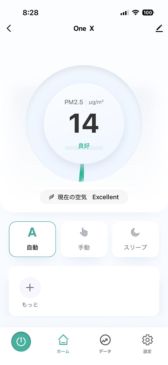 アプリでも操作できて、お手入れのタイミングなどもわかります