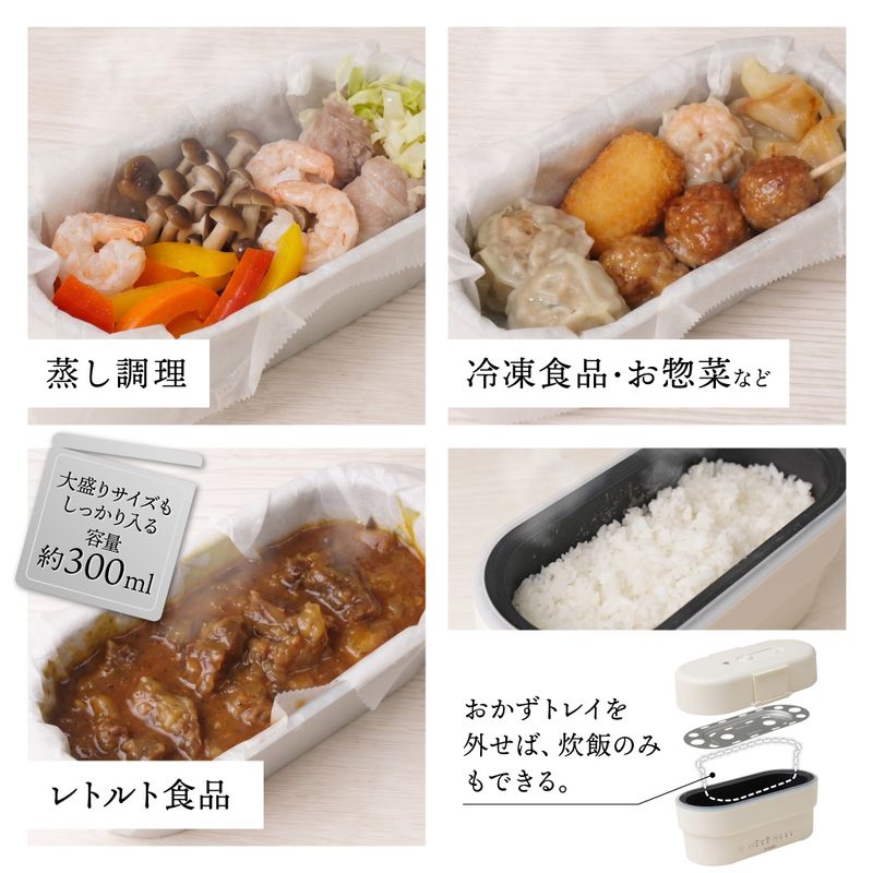 蒸し調理やレトルト食品の温めができる