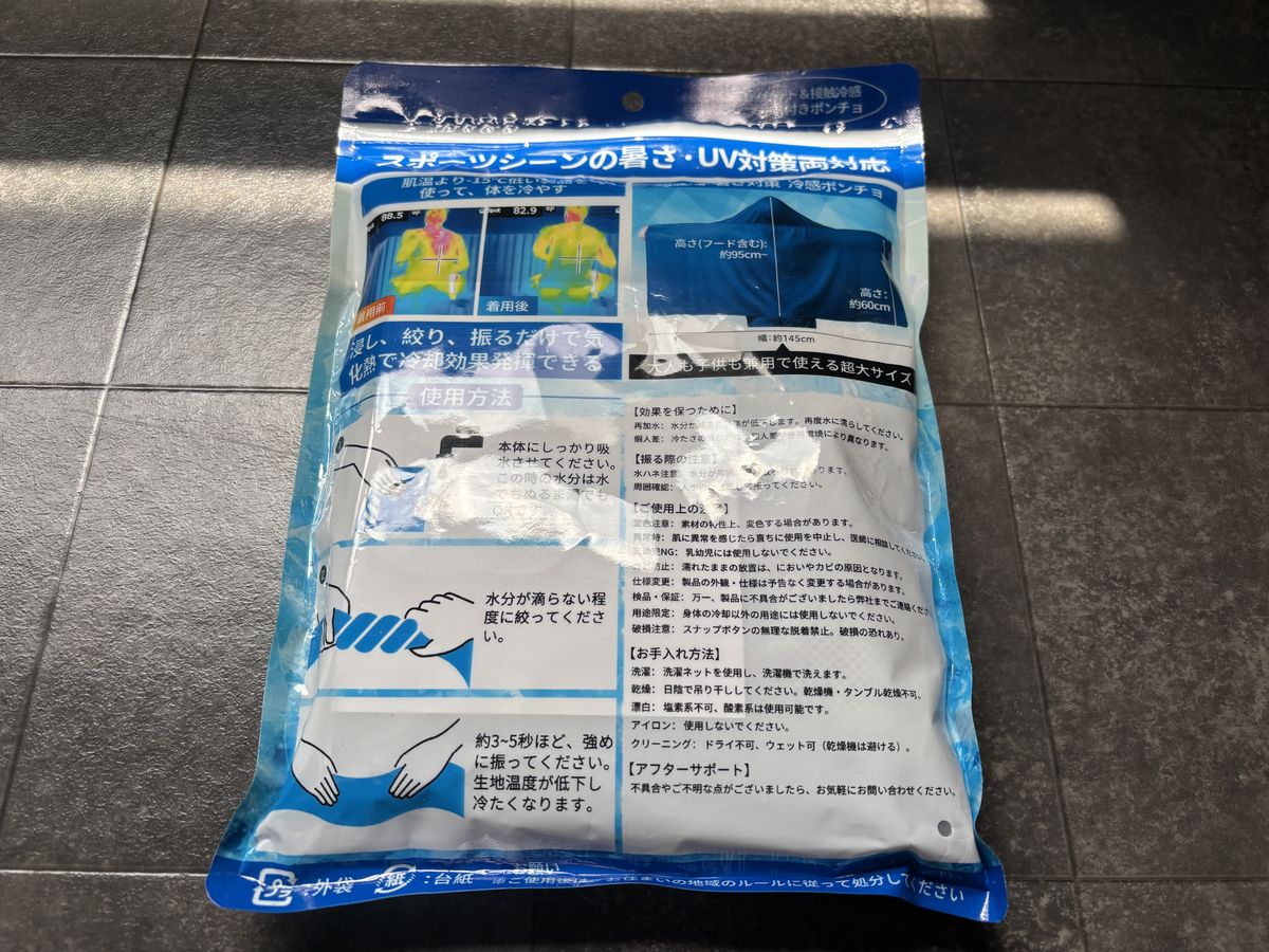 濡らしてから使う