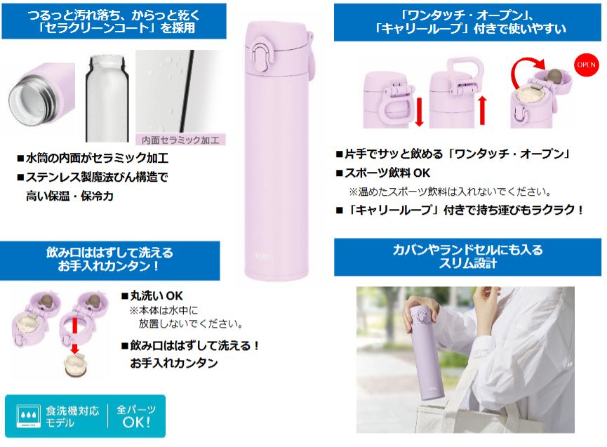 持ち運びしやすさやお手入れしやすさに配慮した