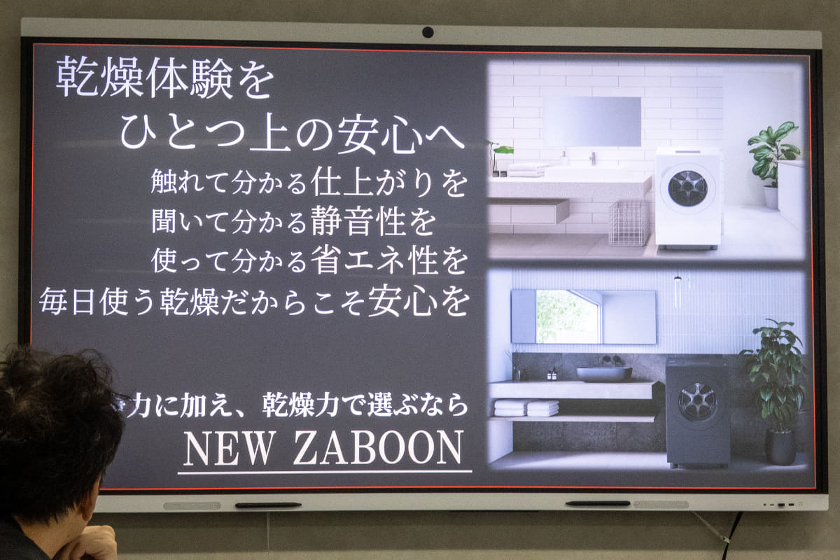 乾燥機能が強化された