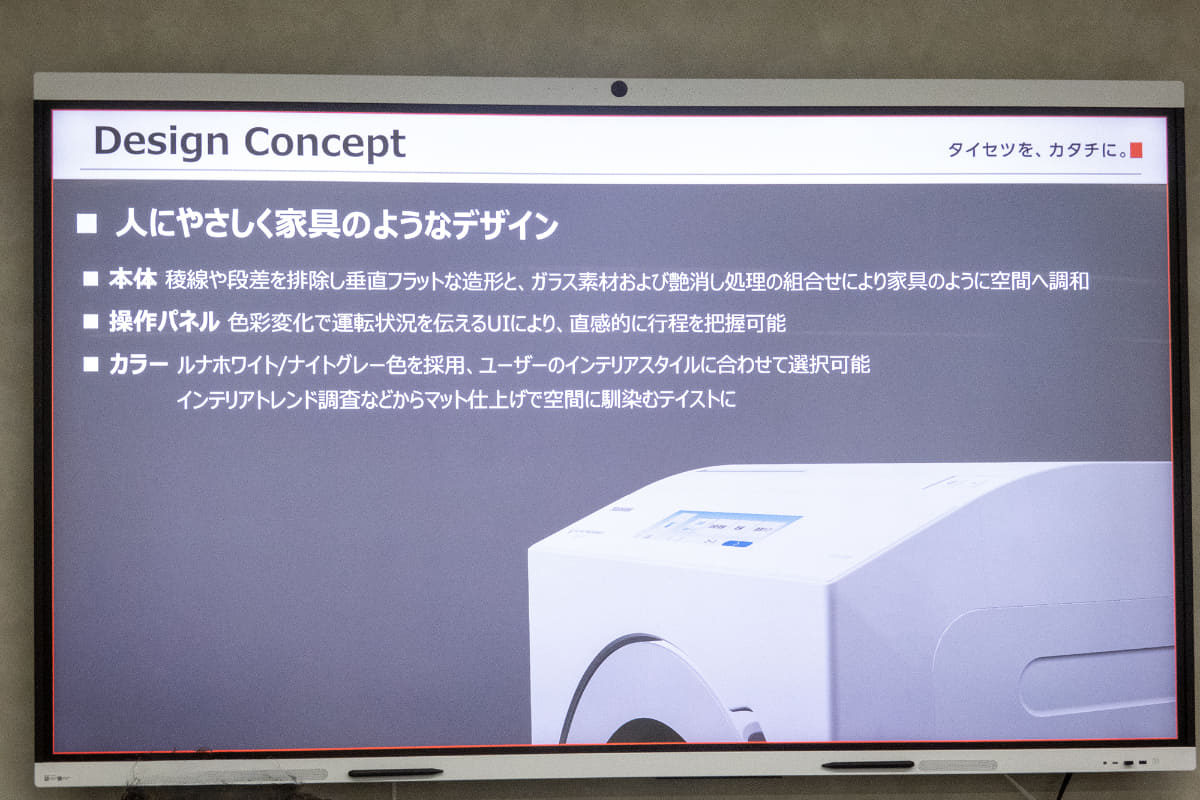 デザインにもこだわったという