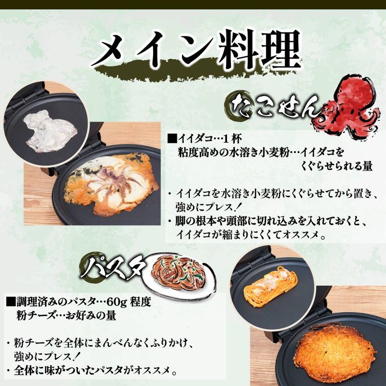 魚介類などをそのまませんべいに