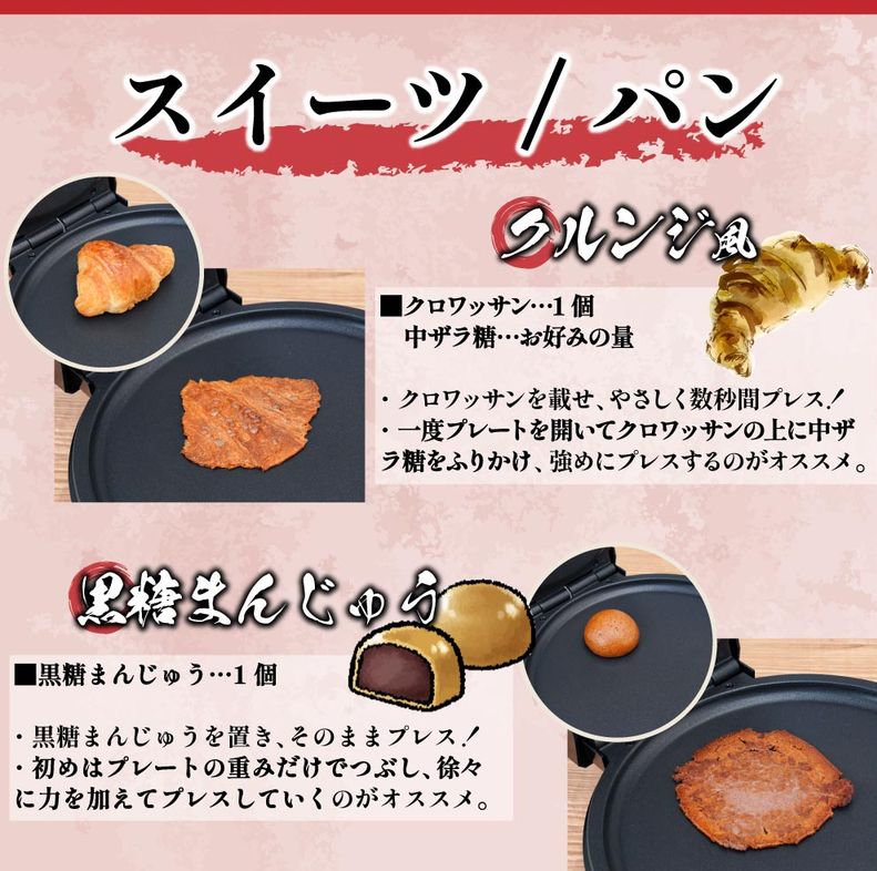 和菓子もパリパリに仕上げられる