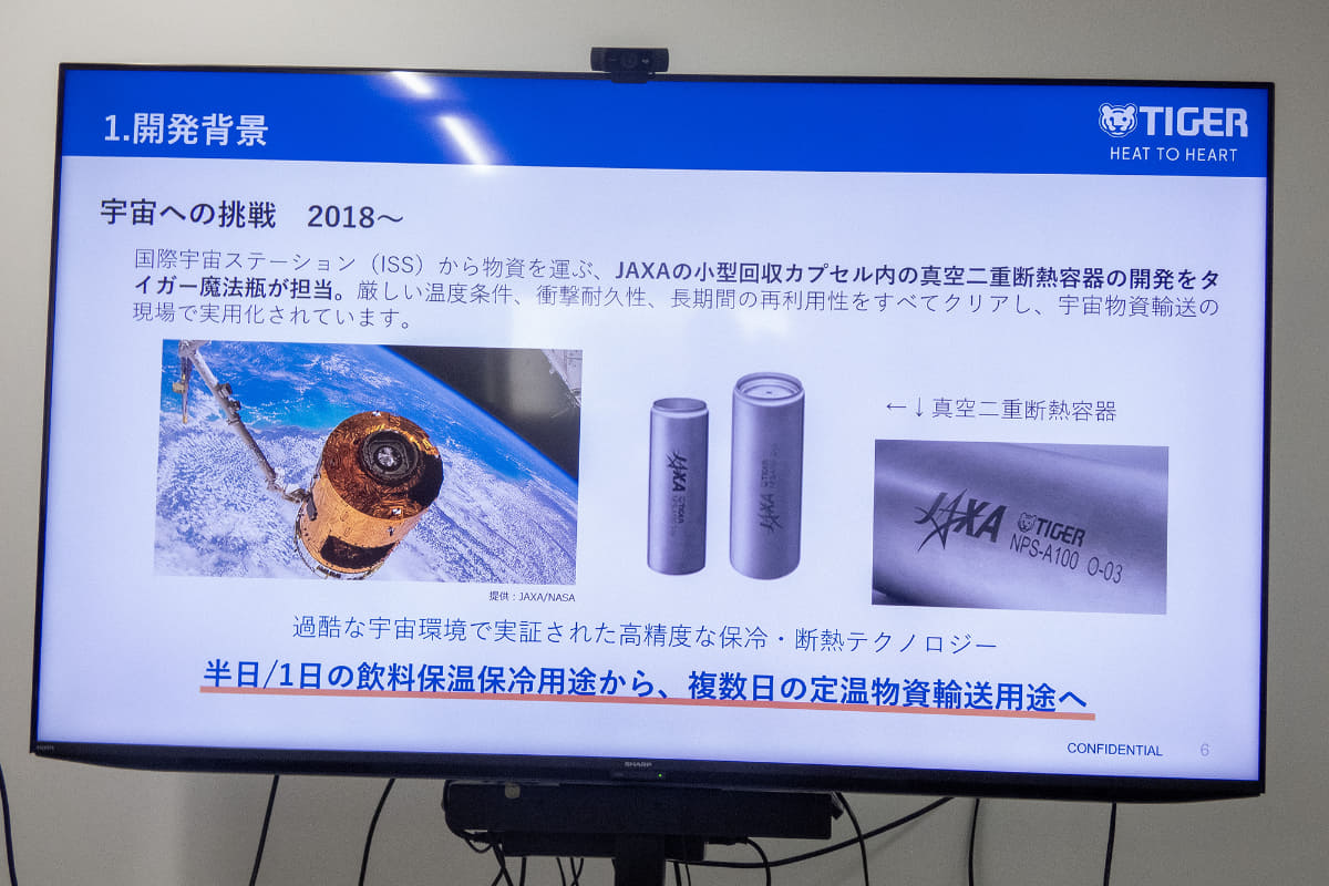 2018年にはJAXAの小型回収カプセル内の真空二重断熱容器を開発