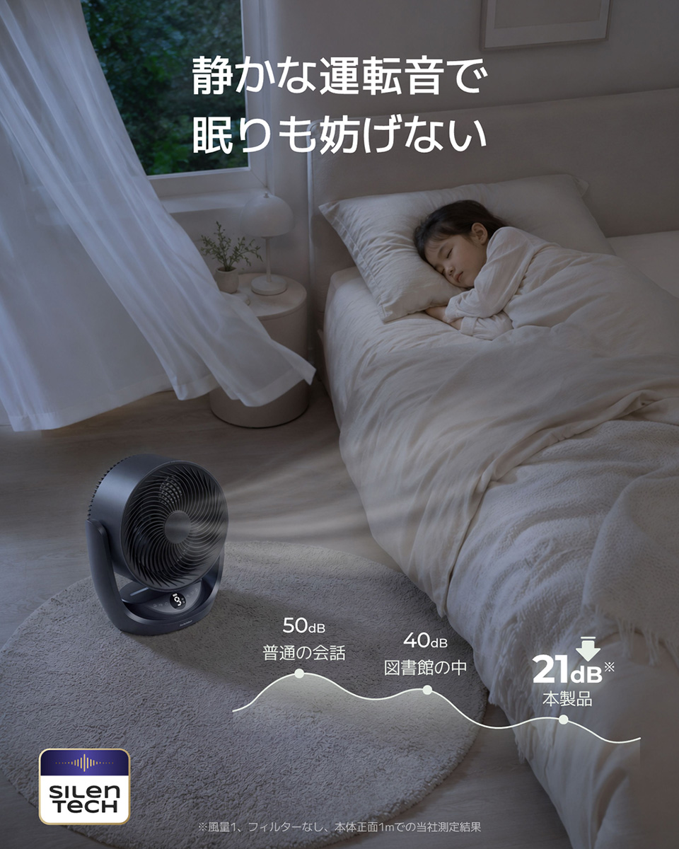 静音設計も特徴