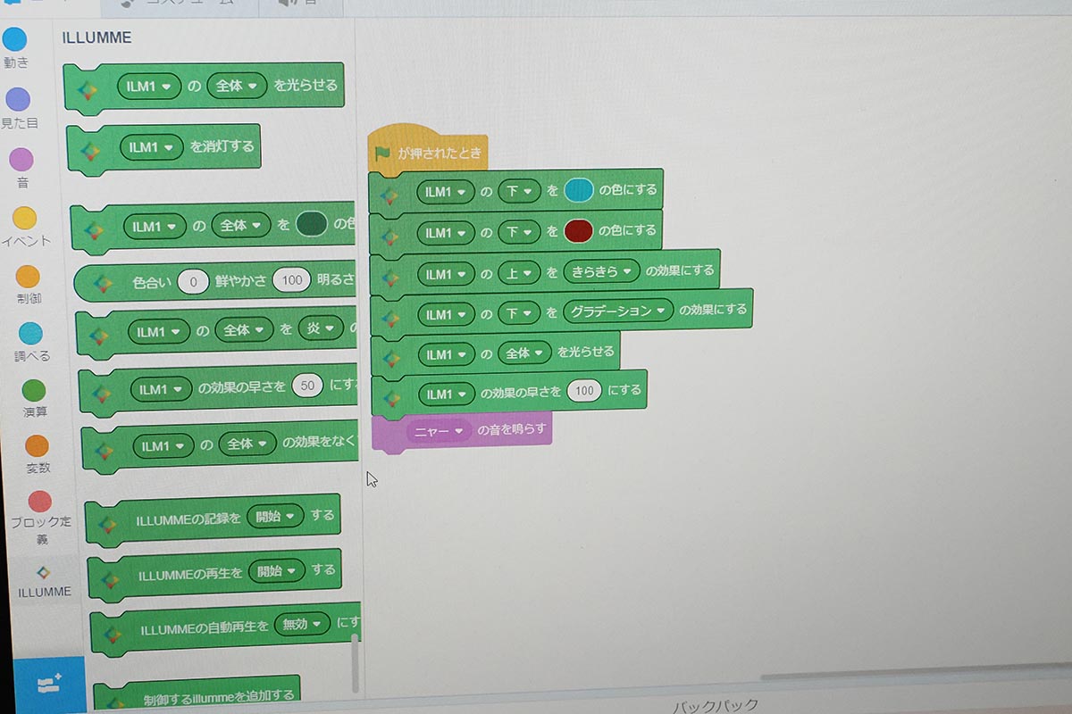 プログラミングの例