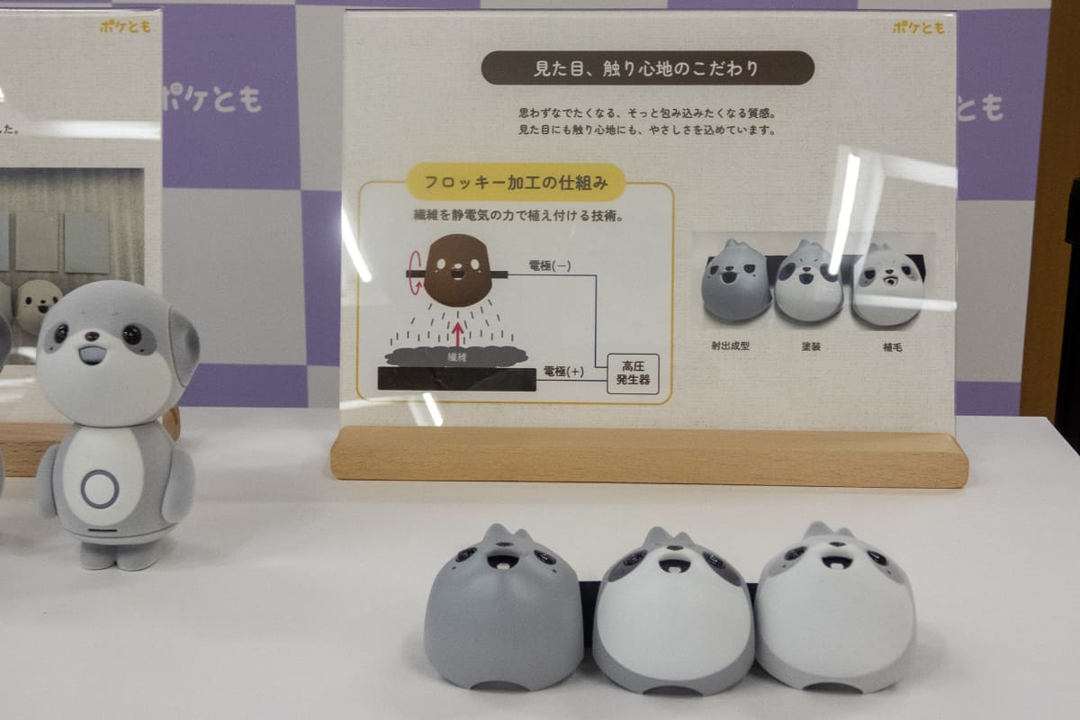 とさかやまゆげのデザインはもちろん、見た目に触り心地にもこだわった