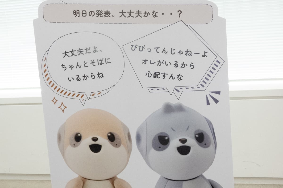 2体のコメントの違い