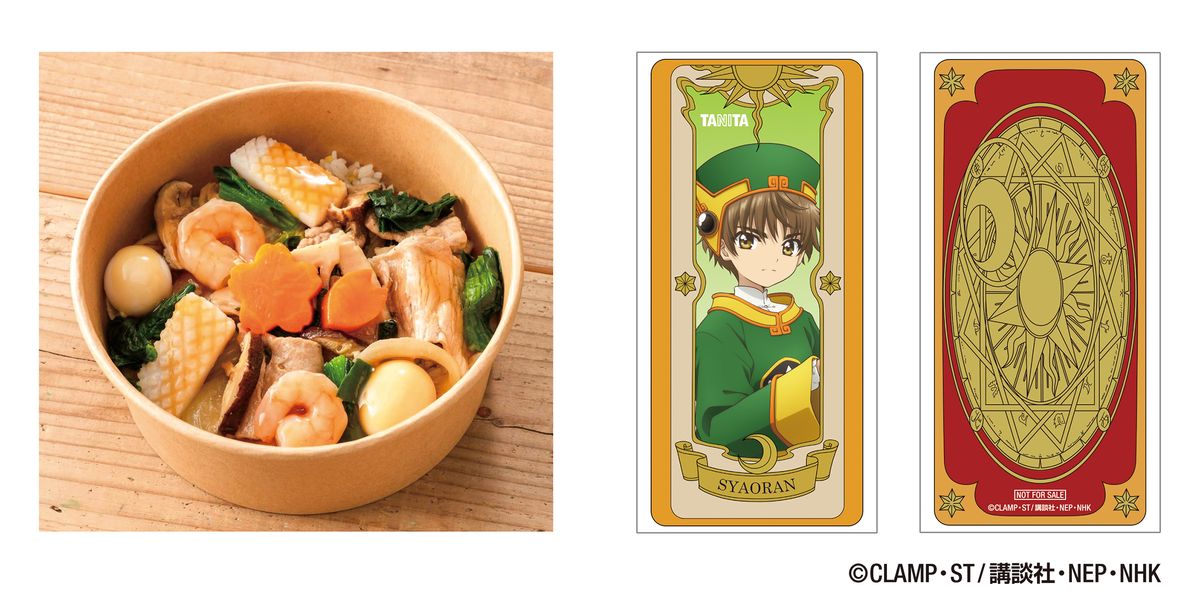 「小狼くんの特製彩り中華丼弁当」とイラストカード(表・裏)