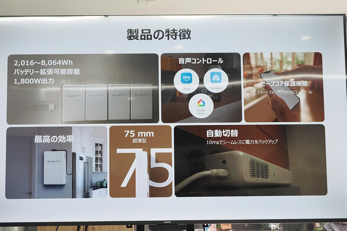 バッテリー拡張などに対応