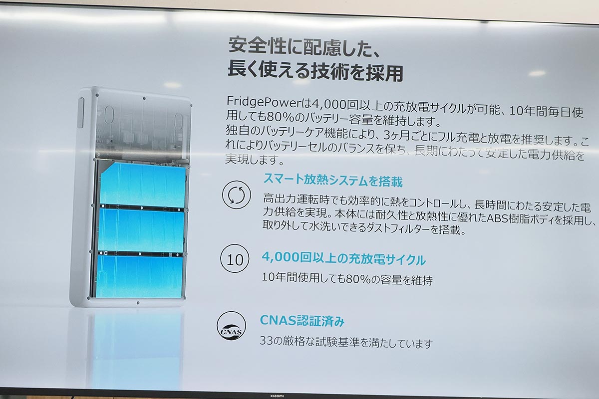 安全に配慮したスマート放熱システムなども採用