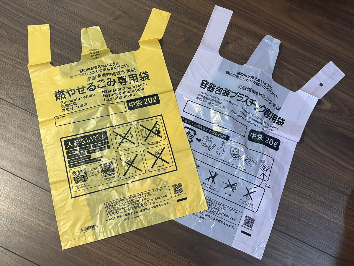 4月からプラゴミの分別がスタート。左が「燃やせるごみ」20L袋、右が「容器包装プラスチック」20L袋