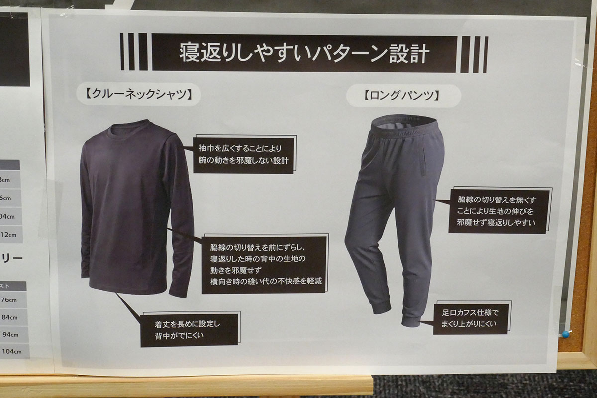 寝返りを打ちやすい設計