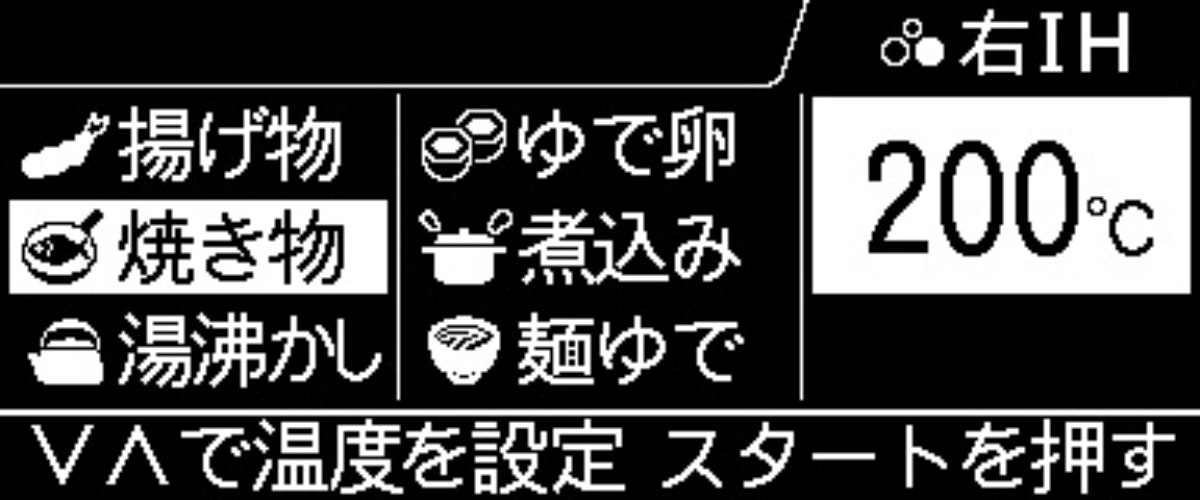 フルドット液晶でわかりやすい