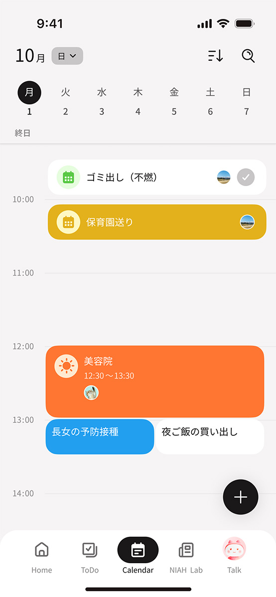 カレンダー画面