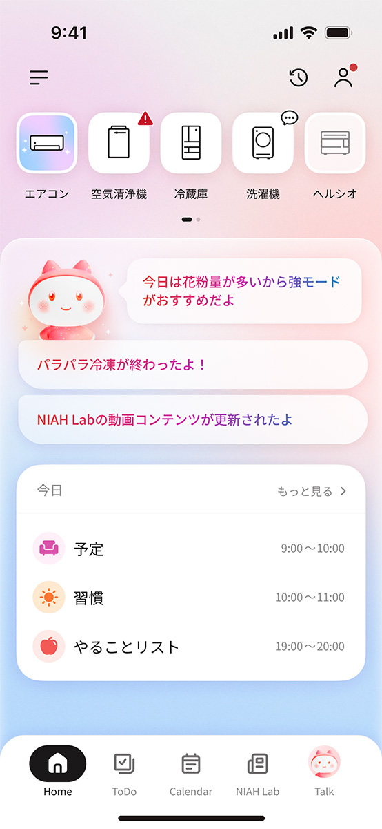 ホーム画面
