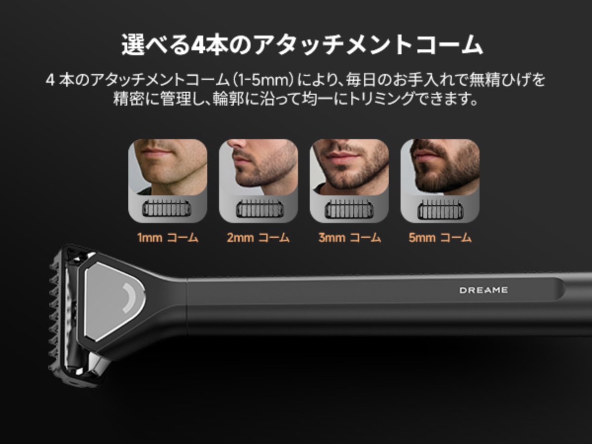 4種類のアタッチメントコームが付属