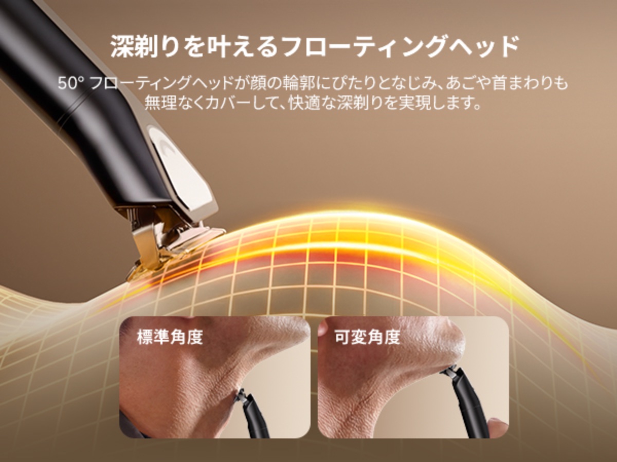 可動式ヘッドが顔の凹凸にフィット
