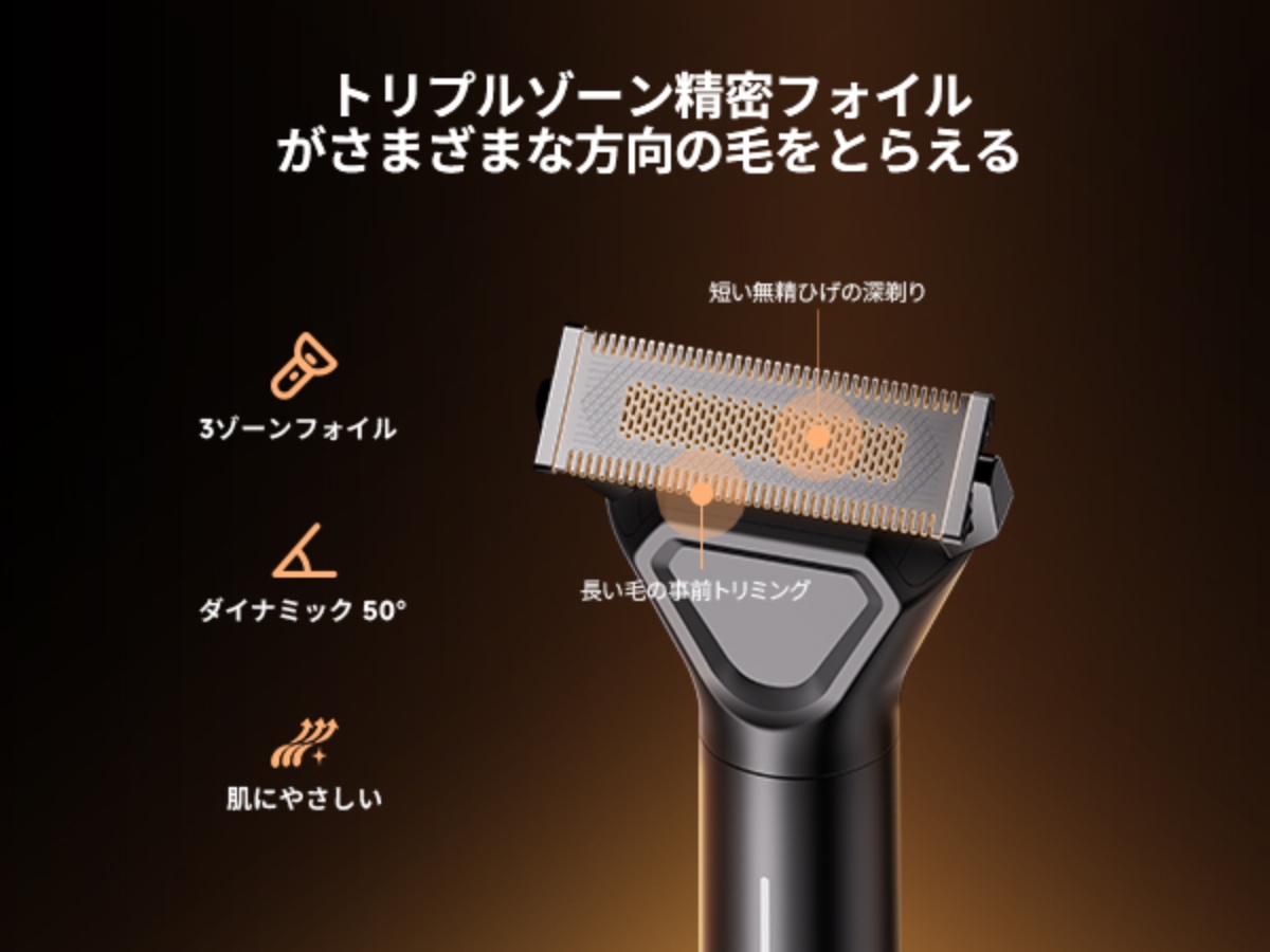 日本製ステンレス鋼を採用したトリプルゾーンブレード設計