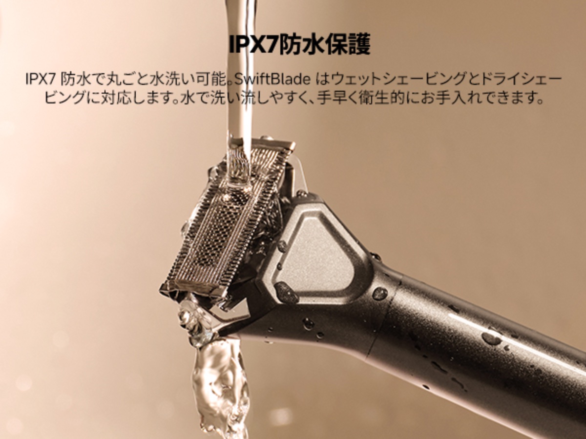 IPX7防水設計でウェット&ドライシェービングに対応