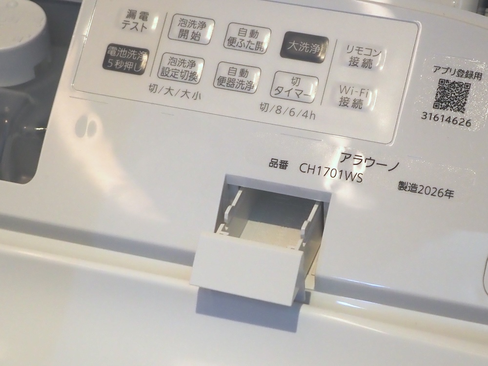 停電時、電池ホルダーに角形9V乾電池を入れれば、排水が可能となる