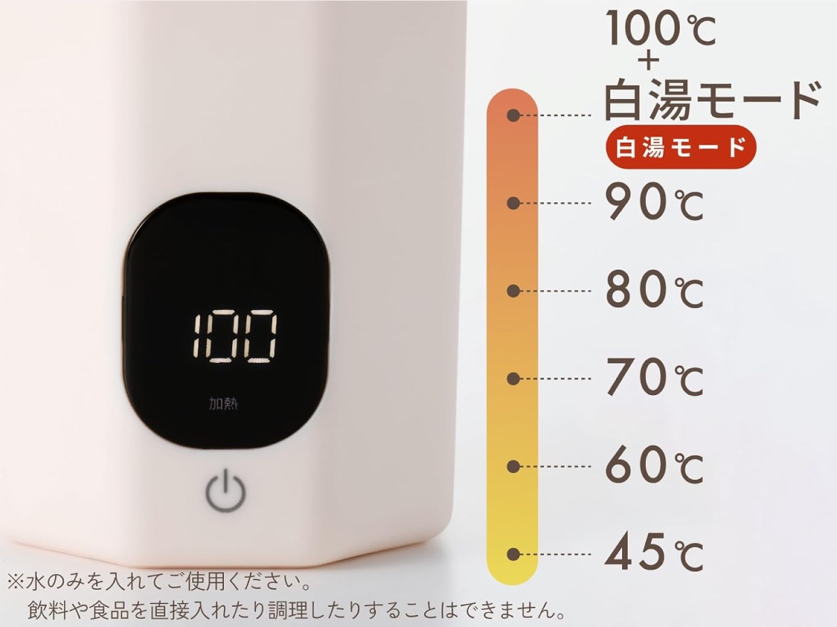 6段階の温度調節が可能