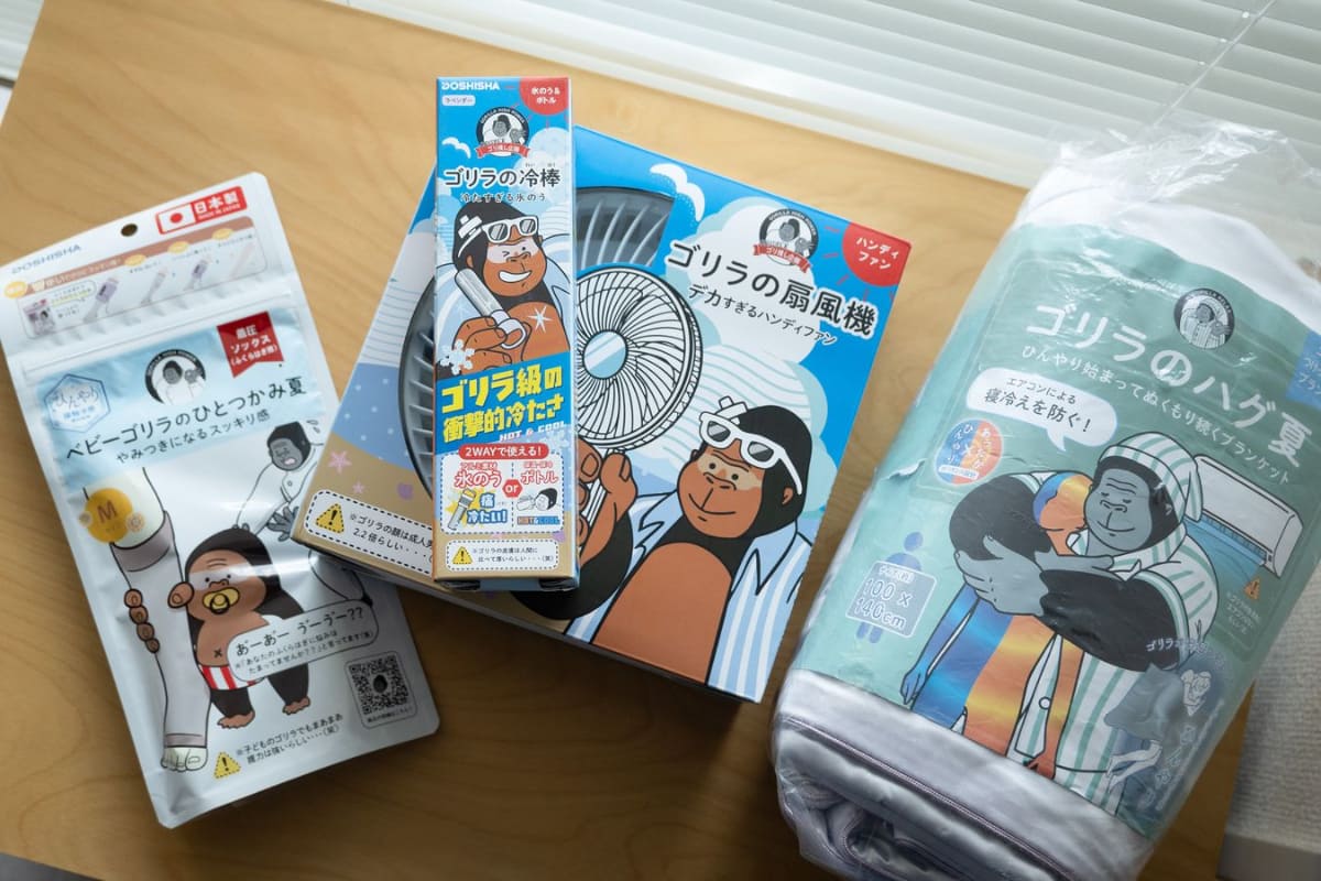 ゴリラに「暑さ」も「疲れ」も「冷え」も任せてみた