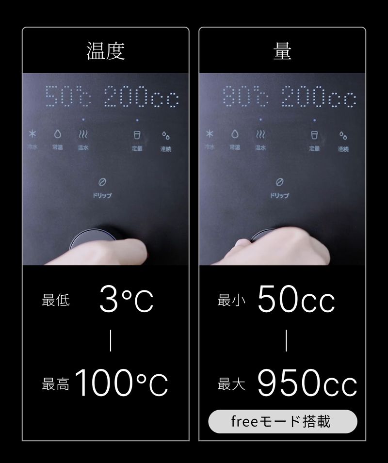抽出時の水温もリアルタイムに表示する