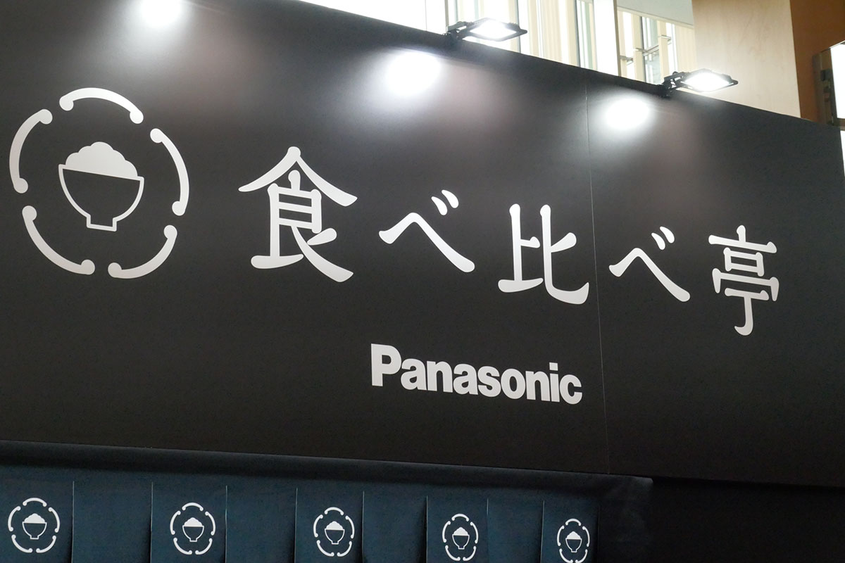 無料で食べ比べ体験ができるイベントを9月5日から5都市で開催
