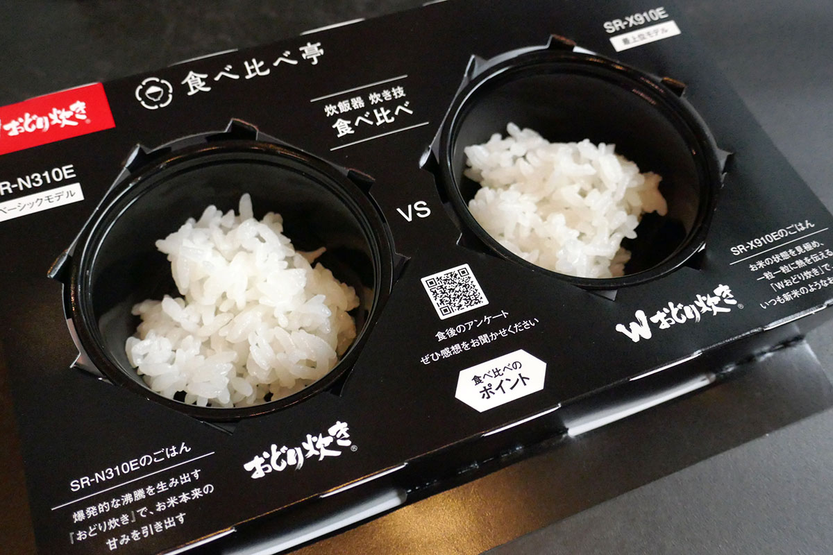 Wおどり炊きとおどり炊きを食べ比べ