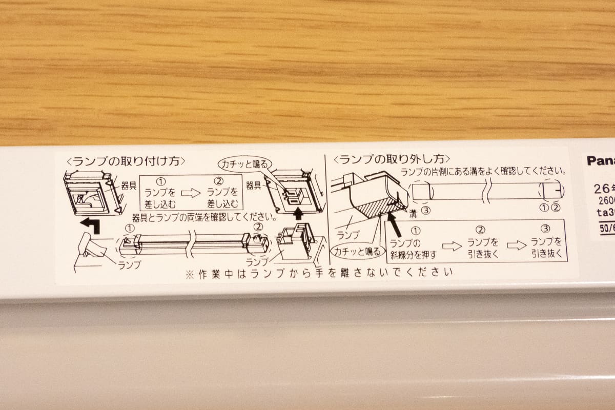 ランプ反対側には目印のスリットが入っている。取り外し方法も記載されているが、寿命が長いLEDランプは交換回数も少ないため、直感的に交換できるシンプルなしくみ