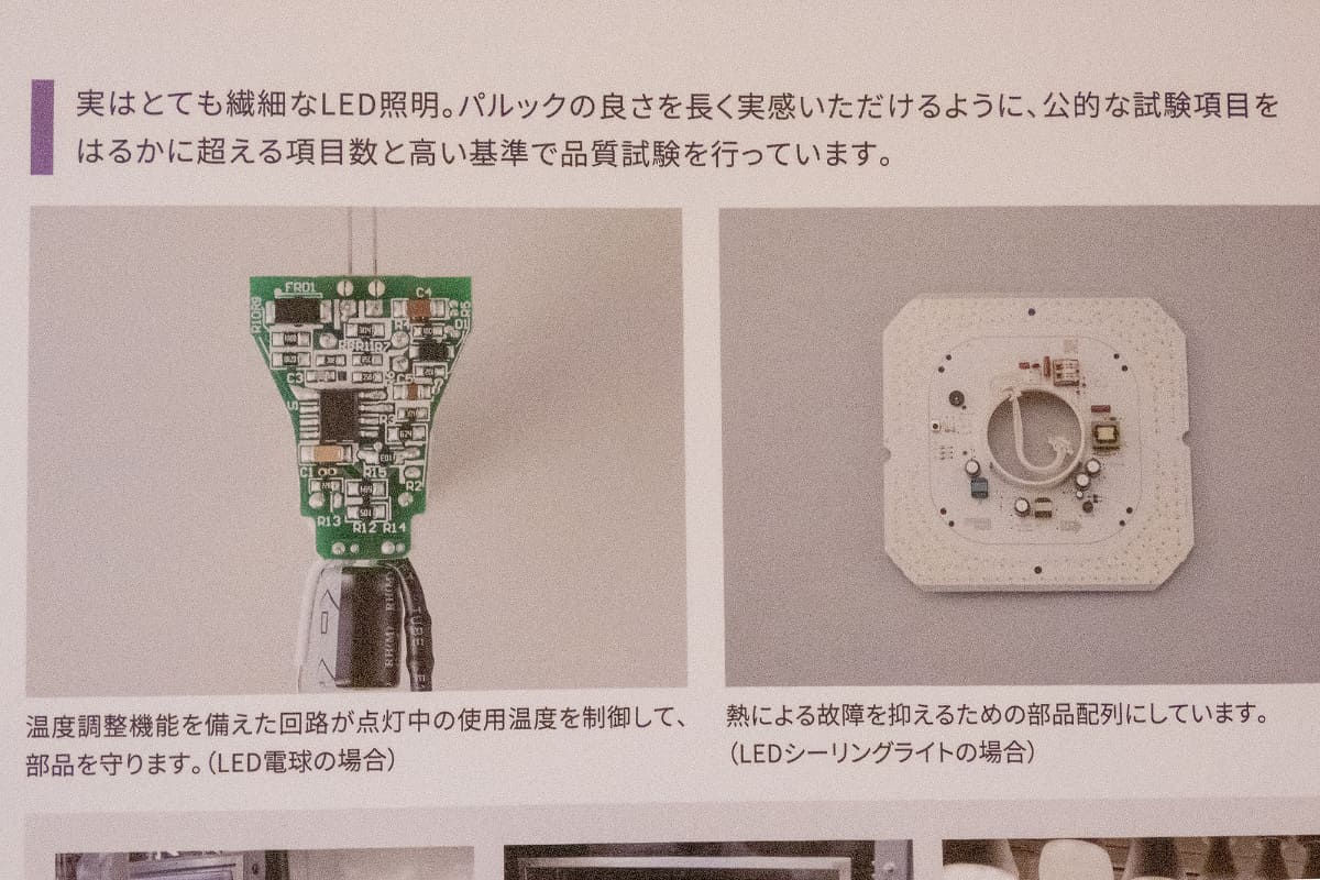 交換が簡単なだけでなく、温度制御など高い基準での品質試験を行なっている
