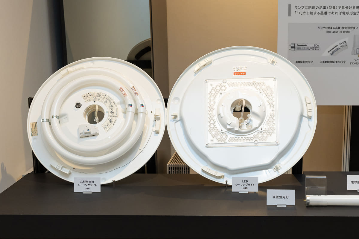 左が蛍光灯、右がLEDのシーリングライト