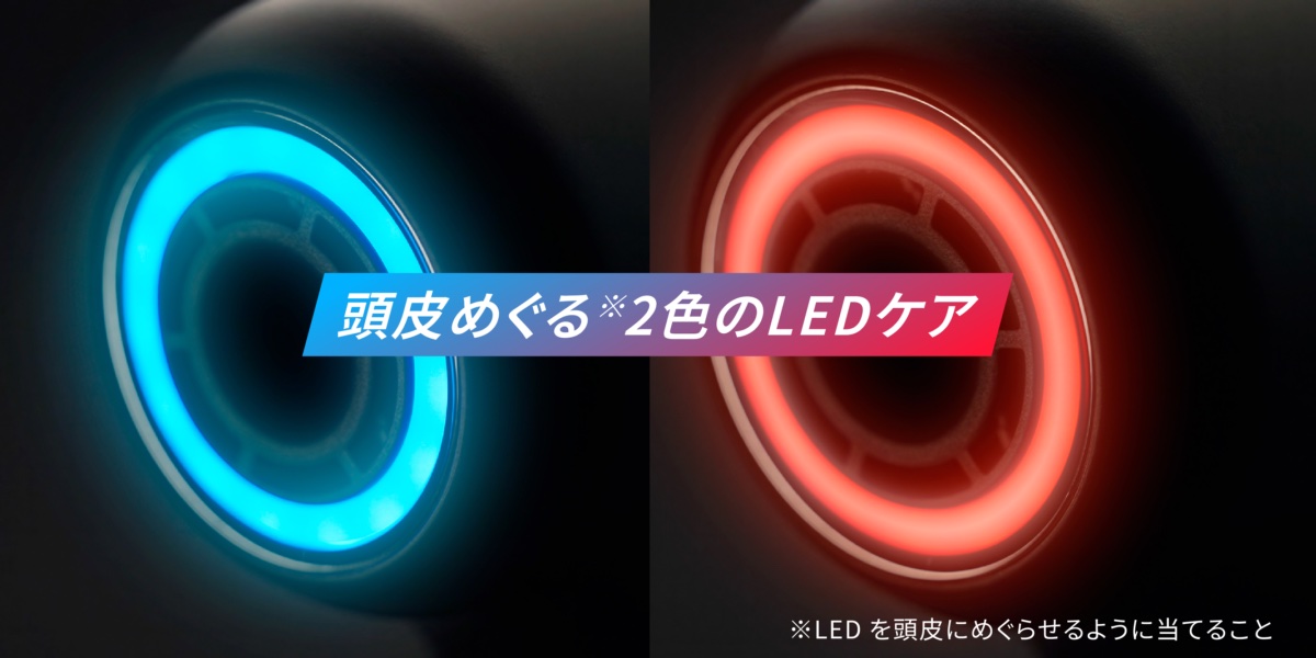 2色のLEDを搭載